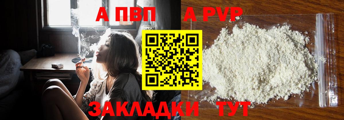 Верхняя Пышма  Alpha-PVP Crystall  Альфа ПВП Crystall  Вход с VPN  Alpha-PVP Соль 