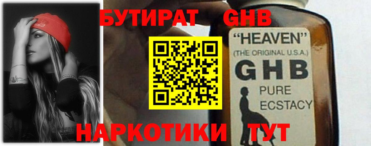 Верхняя Пышма  Бутират вода  Вход с VPN 