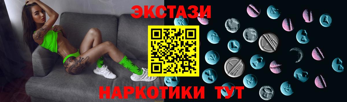 Экстази XTC  как найти закладки  ЭКСТАЗИ Cube  Верхняя Пышма  Вход с VPN 