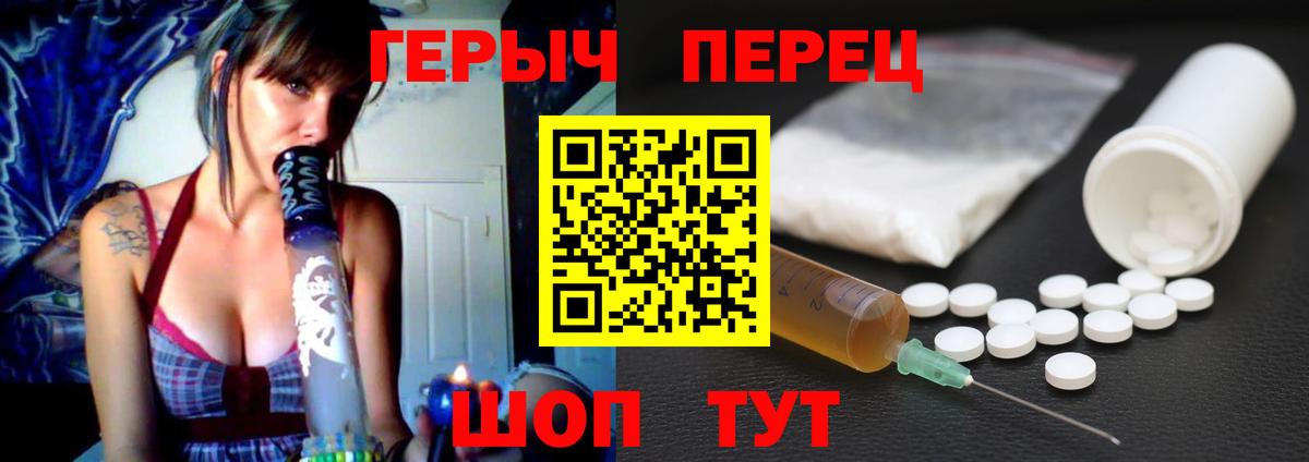 Верхняя Пышма  Героин герыч  ГЕРОИН  Вход с VPN 