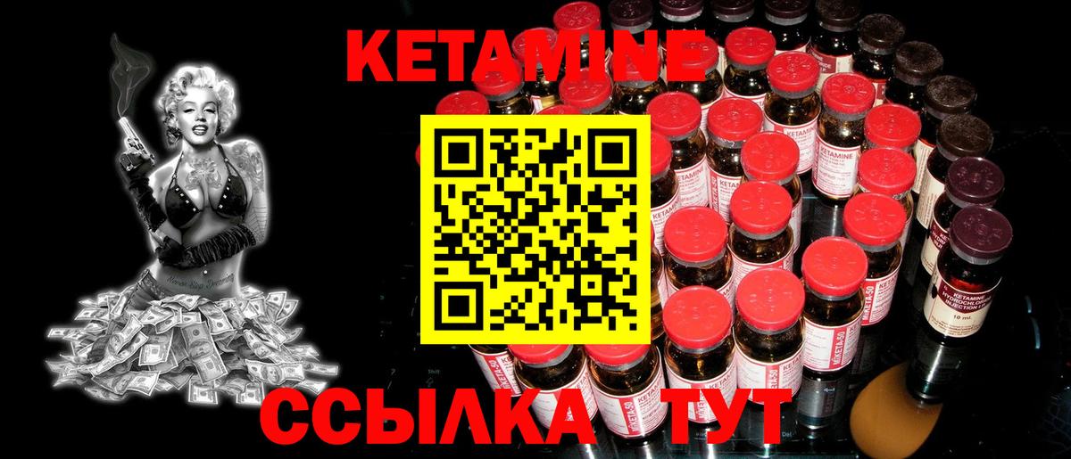 КЕТАМИН ketamine  Вход с VPN  Верхняя Пышма 