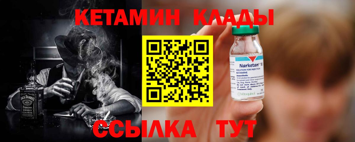 Кетамин ketamine Верхняя Пышма