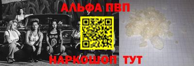 Альфа ПВП Ефремов