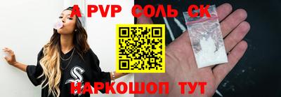 Альфа ПВП Ефремов