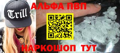 Альфа ПВП Ефремов