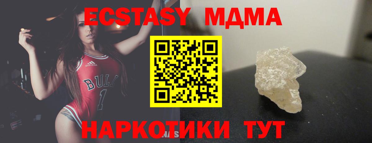 MDMA кристаллы Верхняя Пышма