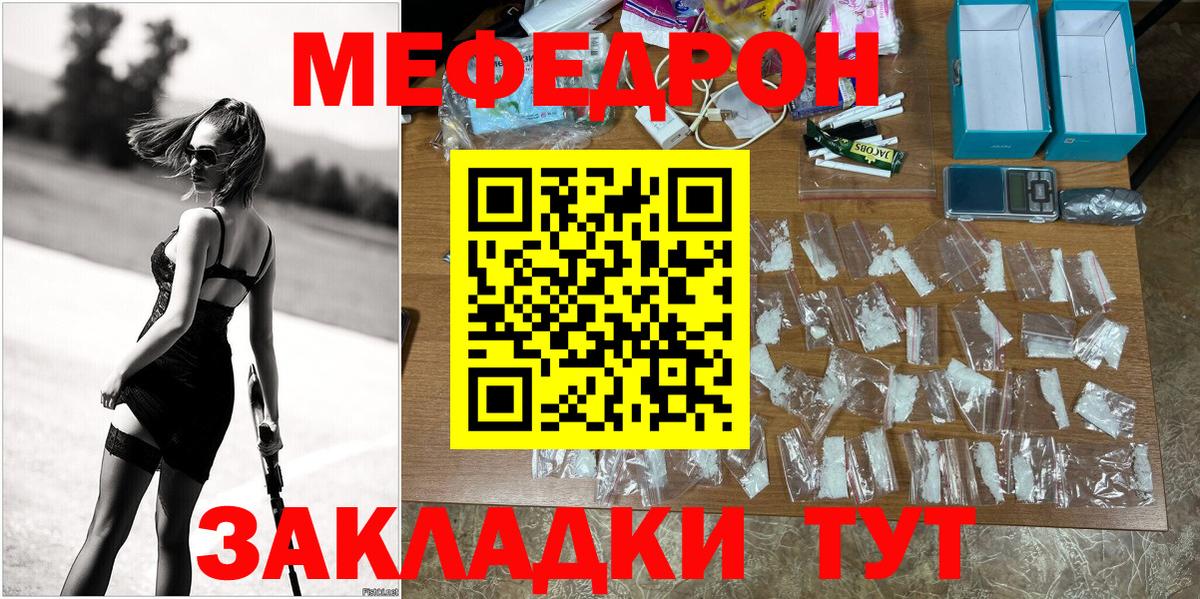 МЕФ  Вход с VPN  МЕФ мука  МЕФ  Мефедрон VHQ  Верхняя Пышма 