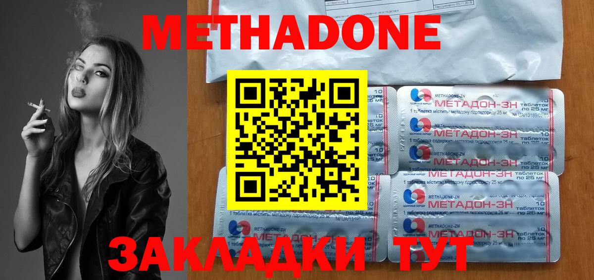Верхняя Пышма  МЕТАДОН VHQ  Вход с VPN 