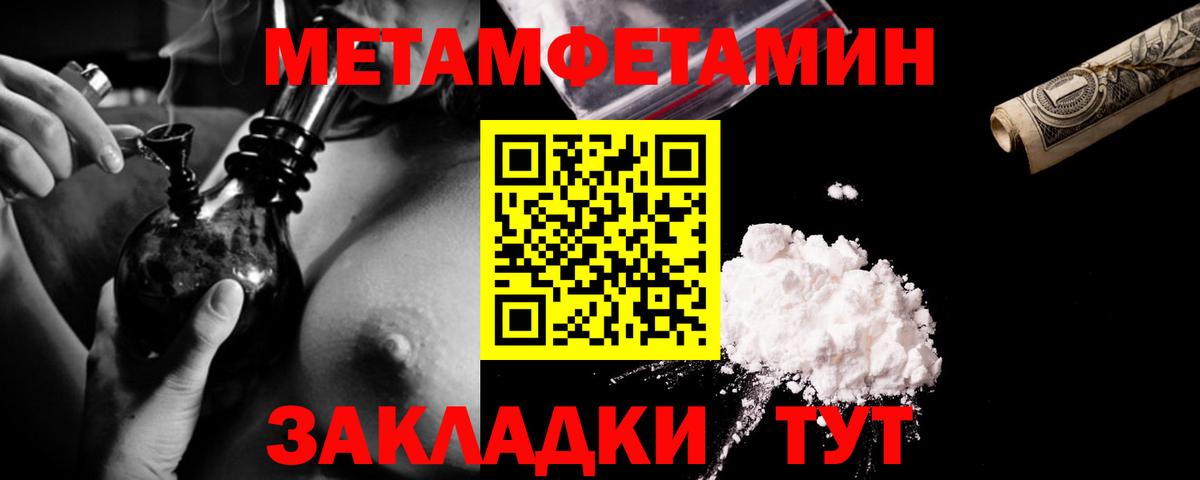 МЕТАМФЕТАМИН винт Верхняя Пышма