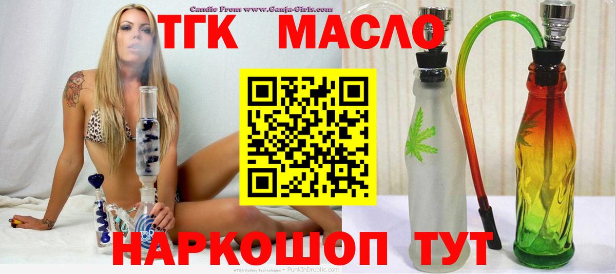 Дистиллят ТГК жижа  ТГК вейп с тгк  Вход с VPN  Верхняя Пышма 