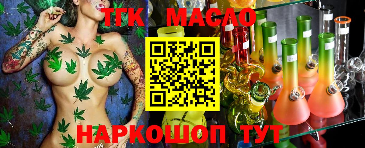 Дистиллят ТГК Wax Верхняя Пышма